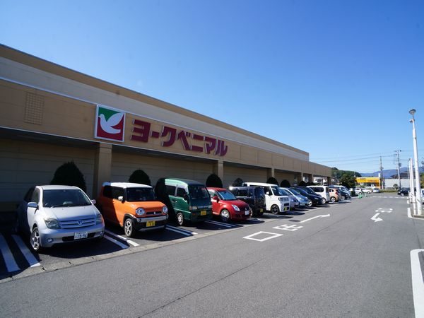 スーパー　ヨークベニマル西那須野店（スーパー）まで549m