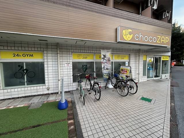 その他　chocoZAP(チョコザップ) 川崎小川町（その他）まで220m