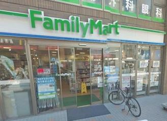 コンビニ　ファミリーマート 都立大学駅西店（コンビニ）まで280m