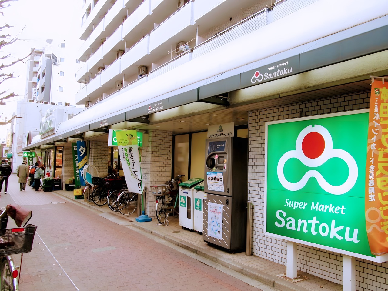 スーパー　三徳 新中野店（スーパー）まで100m