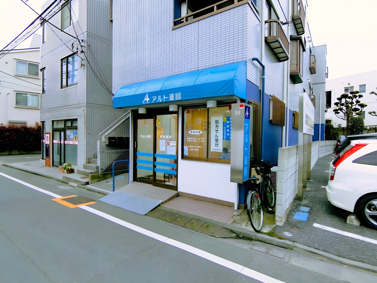ドラックストア　中川薬局中野本町店（ドラッグストア）まで100m