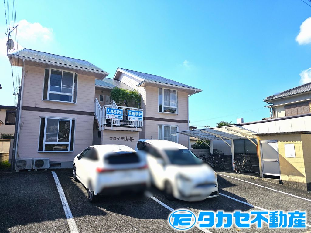 フロイデ山手