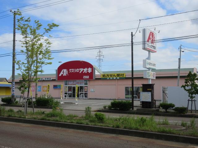 ドラックストア　クスリのアオキ疋田店（ドラッグストア）まで939m