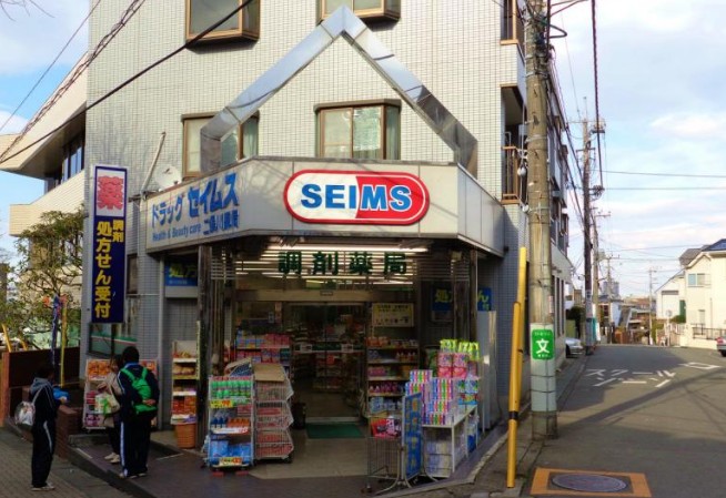 ドラックストア　ドラッグセイムス二俣川薬局（ドラッグストア）まで649m