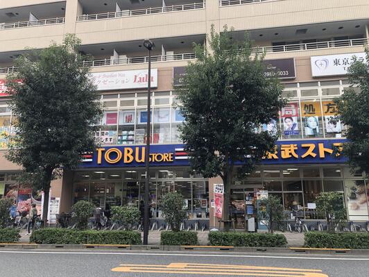スーパー　東武ストア西池袋店（スーパー）まで265m