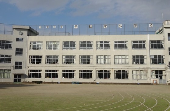 小学校　文京区立千駄木小学校（小学校）まで751m