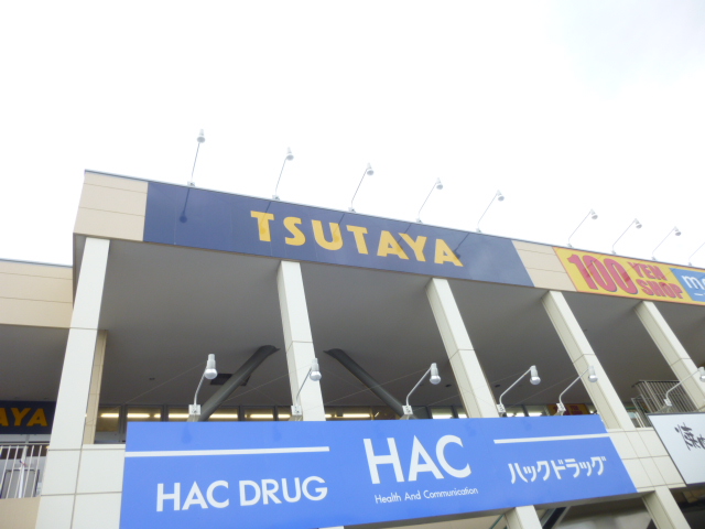 ショッピングセンター　TSUTAYA ライフガーデン綱島店（ショッピングセンター）まで649m