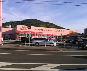 ドラックストア　ディスカウントドラッグコスモス 高松西町店（ドラッグストア）まで100m