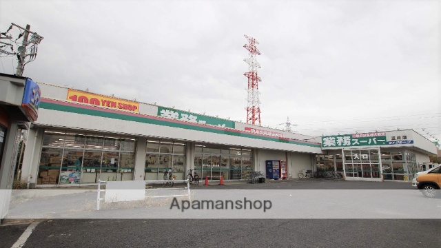 スーパー　業務スーパー五井店（スーパー）まで1427m