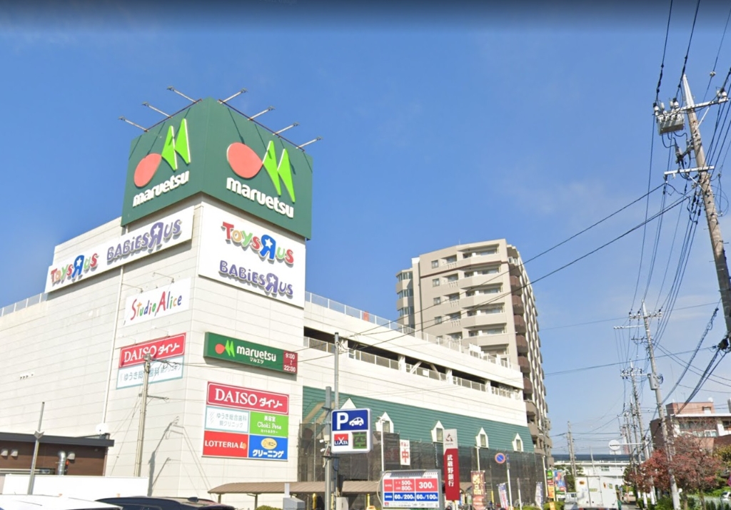 スーパー　ダイソー マルエツ蕨北町店（スーパー）まで663m