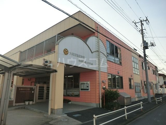 幼稚園・保育園　大和田西保育園（幼稚園・保育園）まで1070m