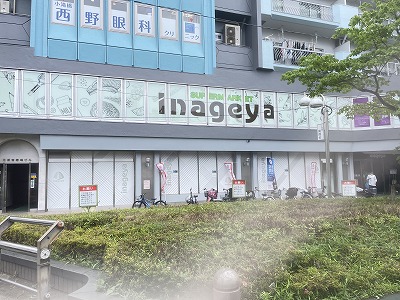 スーパー　いなげや新宿小滝橋店（スーパー）まで313m
