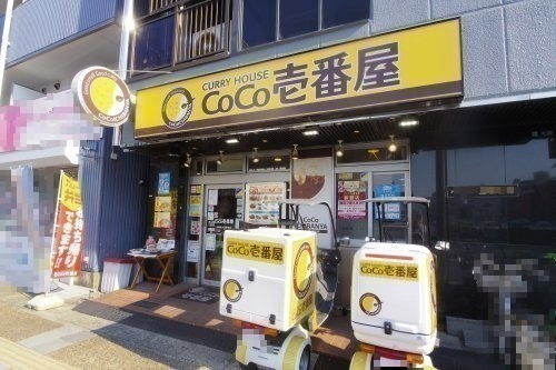飲食店　CoCo壱番屋 近鉄新大宮駅前店（飲食店）まで614m