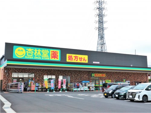 ドラックストア　杏林堂ドラッグストア テレビ静岡前店（ドラッグストア）まで1074m