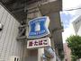 コンビニ　ローソン平尾一丁目店（コンビニ）まで192m