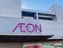スーパー　イオン横浜新吉田店（スーパー）まで867m