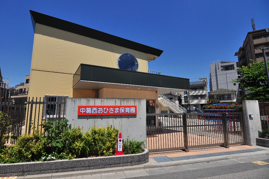 【江戸川区中葛西のマンションの幼稚園・保育園】