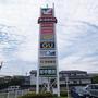 ショッピングセンター　ヨークタウン八山田（ショッピングセンター）まで1100m