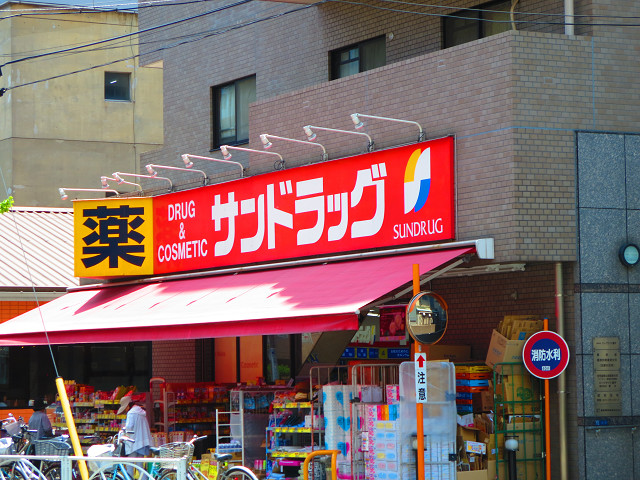 【江東区北砂のアパートのドラックストア】