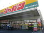 その他　ジャパン 津守店（その他）まで546m