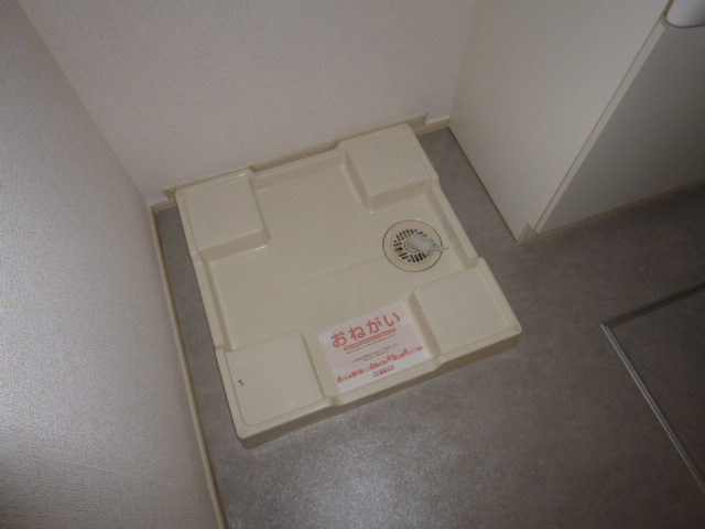 その他　洗濯機置き場