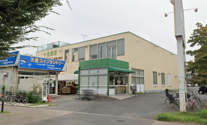 スーパー　和光生鮮館（スーパー）まで450m