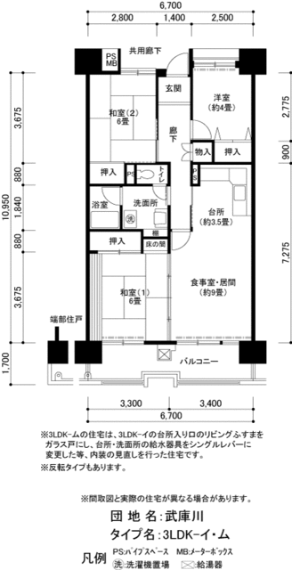 ＵＲ武庫川の間取り