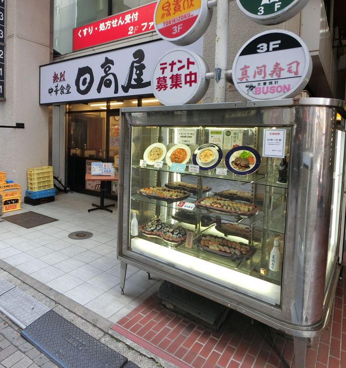 【市川市市川のマンションの飲食店】