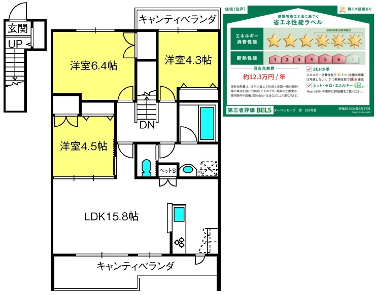 （仮称）北区土呂町メゾンの間取り