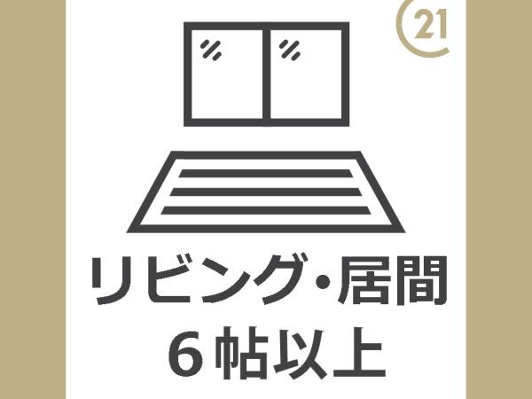 【セレッソのその他部屋・スペース】