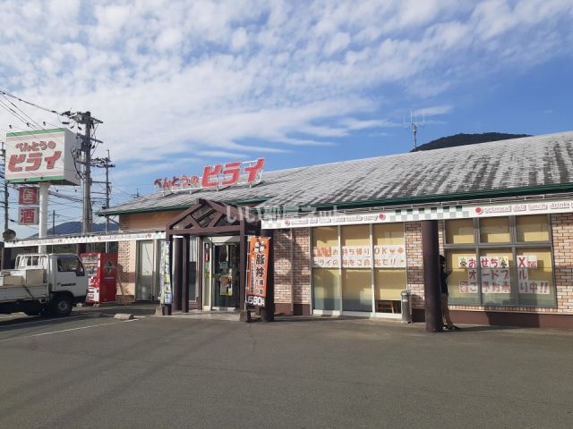 飲食店　べんとうのヒライ高橋店（飲食店）まで593m