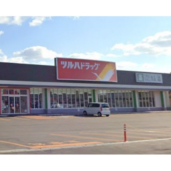 ドラックストア　ツルハドラッグ鍛治店（ドラッグストア）まで957m