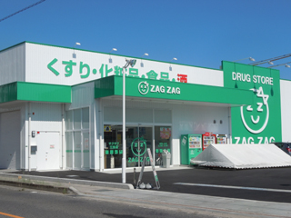 ドラックストア　ザグザグ福山三吉店（ドラッグストア）まで378m