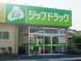 ドラックストア　ジップドラッグ亀山店（ドラッグストア）まで1081m