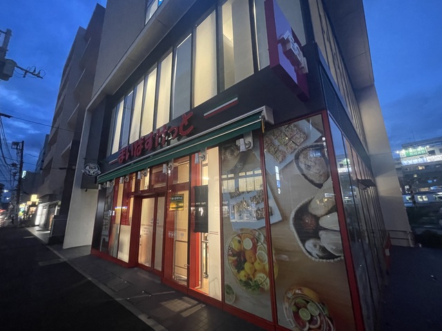 スーパー　まいばすけっと千葉駅西口店（スーパー）まで448m