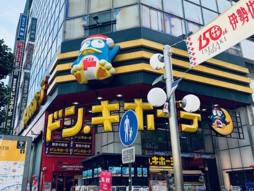 その他　ドン・キホーテ（その他）まで1662m