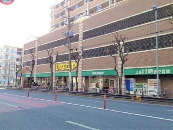 スーパー　いなげや川崎宮前平駅前店（スーパー）まで457m