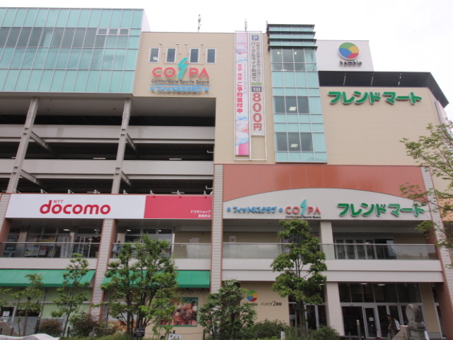 ショッピングセンター　バンビオ2番館（ショッピングセンター）まで2618m