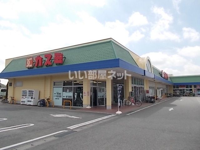 スーパー　KASUMI(カスミ) 筑波店（スーパー）まで219m