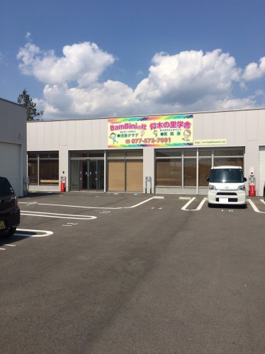 その他　BamBiniの杜　仰木の里学舎（その他）まで2062m