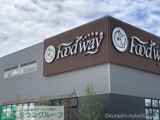 スーパー　フードウェイアイランドアイ照葉店（スーパー）まで520m