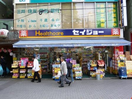 ドラックストア　くすりセイジョー 烏山店（ドラッグストア）まで468m