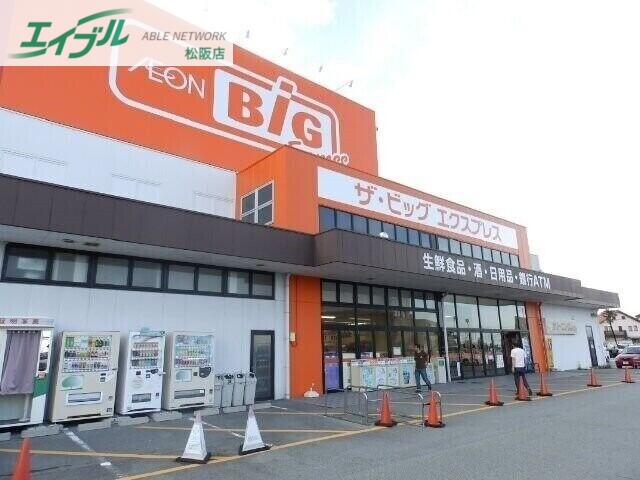 ショッピングセンター　ザ・ビッグエクスプレス松阪高町店（ショッピングセンター）まで1492m