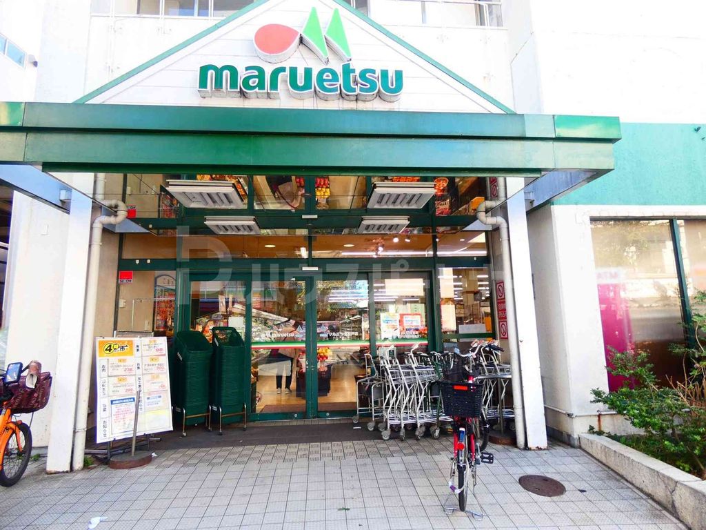 スーパー　マルエツ北松戸店（スーパー）まで390m