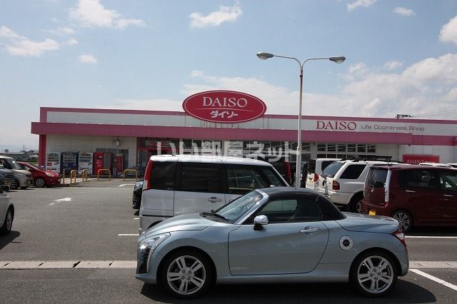 その他　ダイソー福岡甘木店（その他）まで541m