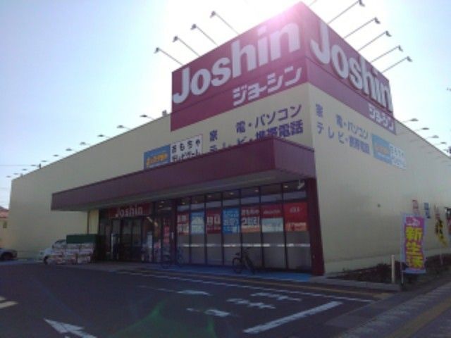 その他　ジョーシン長野インター店（その他）まで1200m