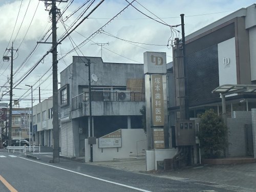 病院　塚本歯科医院（病院）まで133m