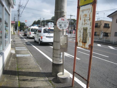 その他　城山バス亭（その他）まで598m
