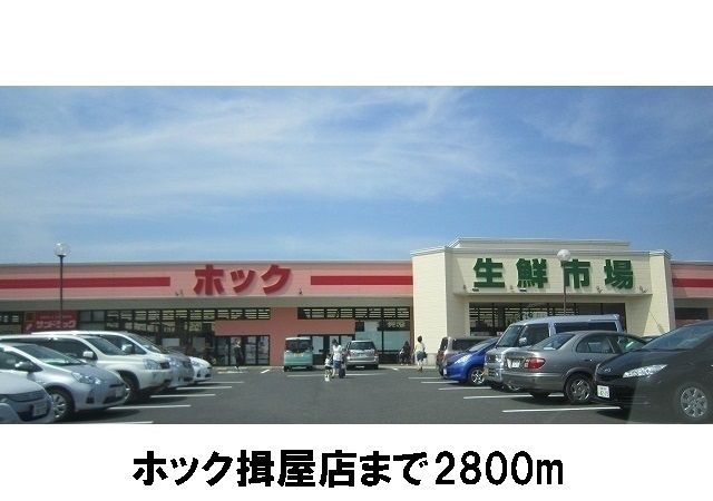 スーパー　ホック揖屋店（スーパー）まで2800m