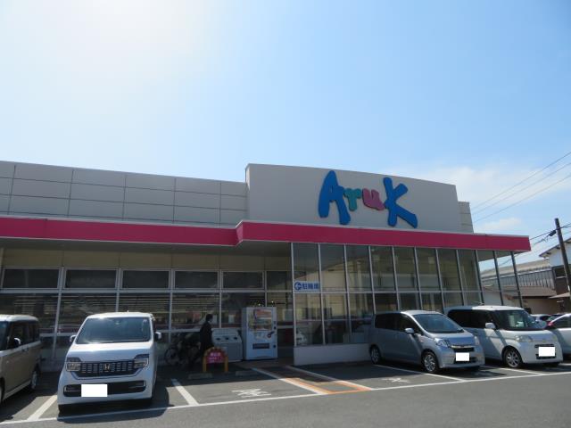 スーパー　アルク彦島店（スーパー）まで1703m